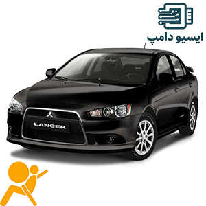 دامپ ایربگ میتسوبیشی لنسر